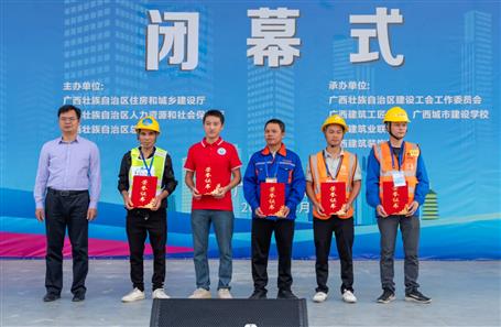 【喜讯】冶建公司参赛选手在全区建筑业比赛中获奖